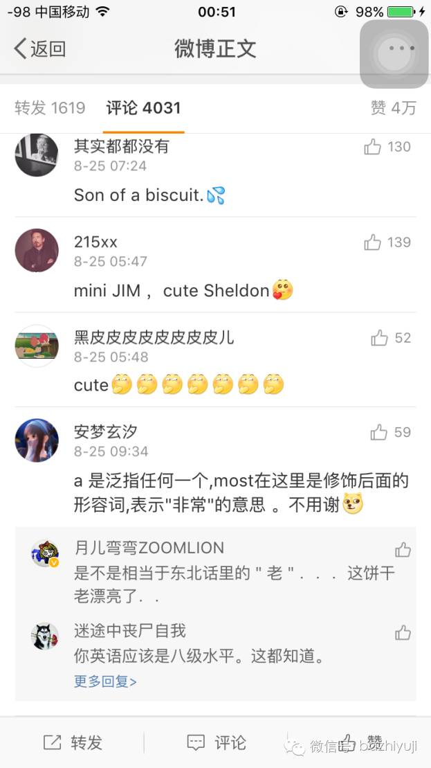 爱他，就去他的微博祸害他！