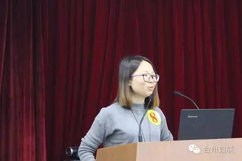 临海市妇联兼职副主席项目化竞职演讲，你在现场吗？