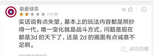 一星五星对峙、评论两极分化：《放开那三国2》氪了谁的金，盘踞畅销TOP20？