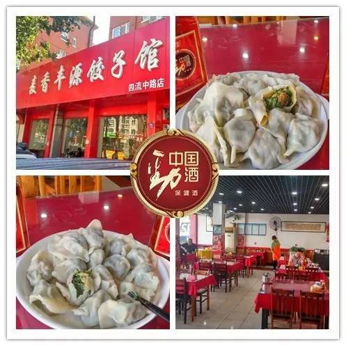 舒服不如倒着，好吃不如饺子