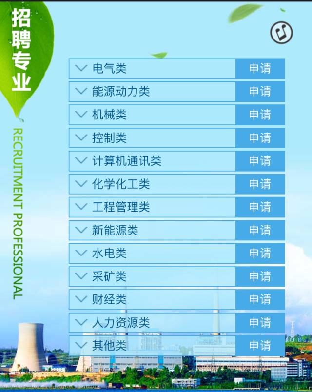 国电招聘2016校园招聘,国电2018校园招聘报名