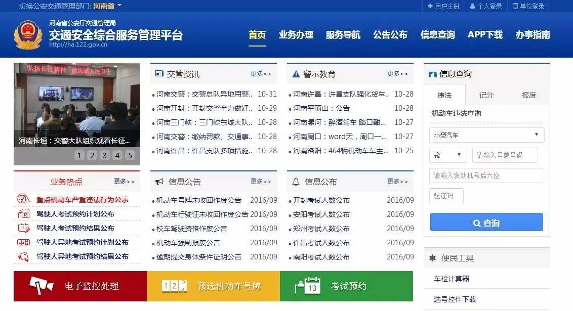审车之前去哪里处理违章,车辆审车要去哪里办理