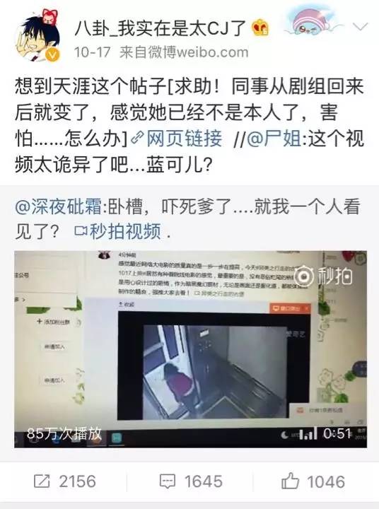 扒姨太爆料:#网红恶意视频流出#事件完整版