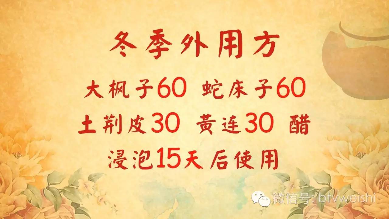 养生堂今日重播,养生堂2020年2月24日养生堂视频