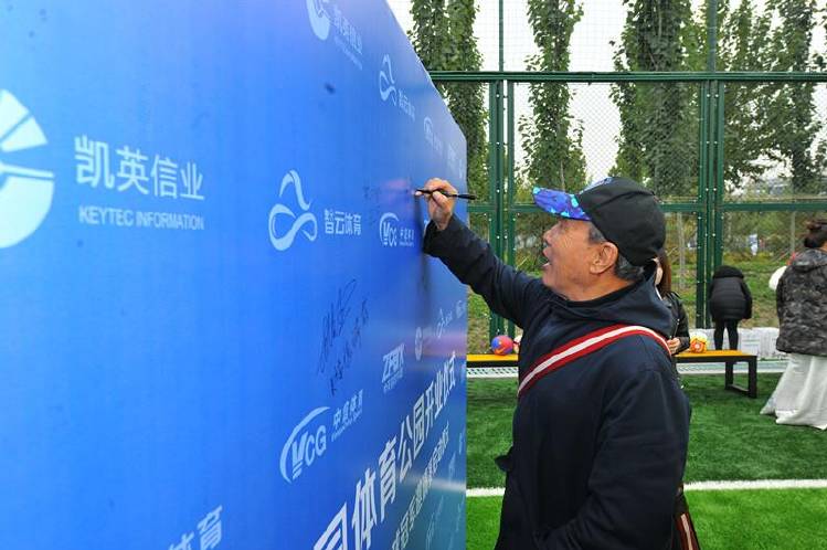 中关村体育园,中关村环保科技示范园篮球赛