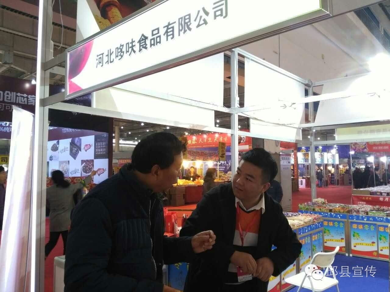 邱县食品博览会参展名单,河北邱县2024年食品交易博览会