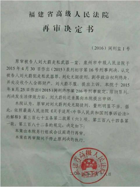 庭审反转|达州少年网购仿真枪被判无期，福建高院:量刑明显不当