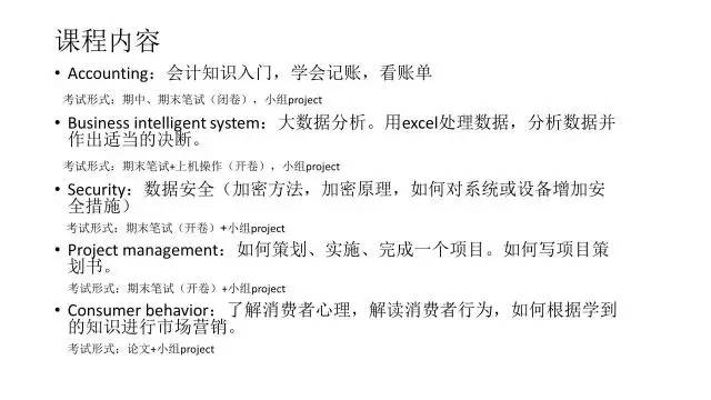 在线讲座|城大资讯系统管理专业就读体验：因为你，我的青春二十岁才开始