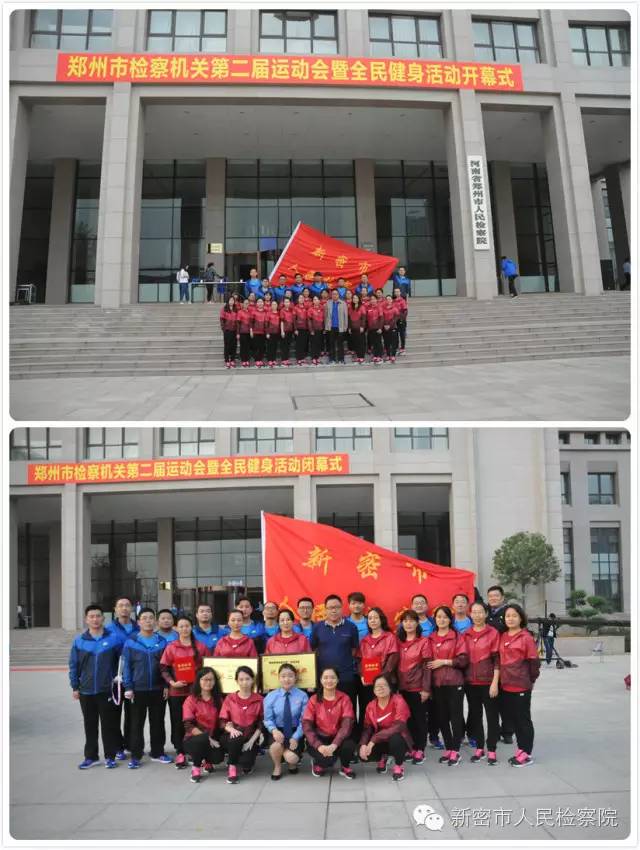 运动会新密,新密第一初级中学2024春季运动会