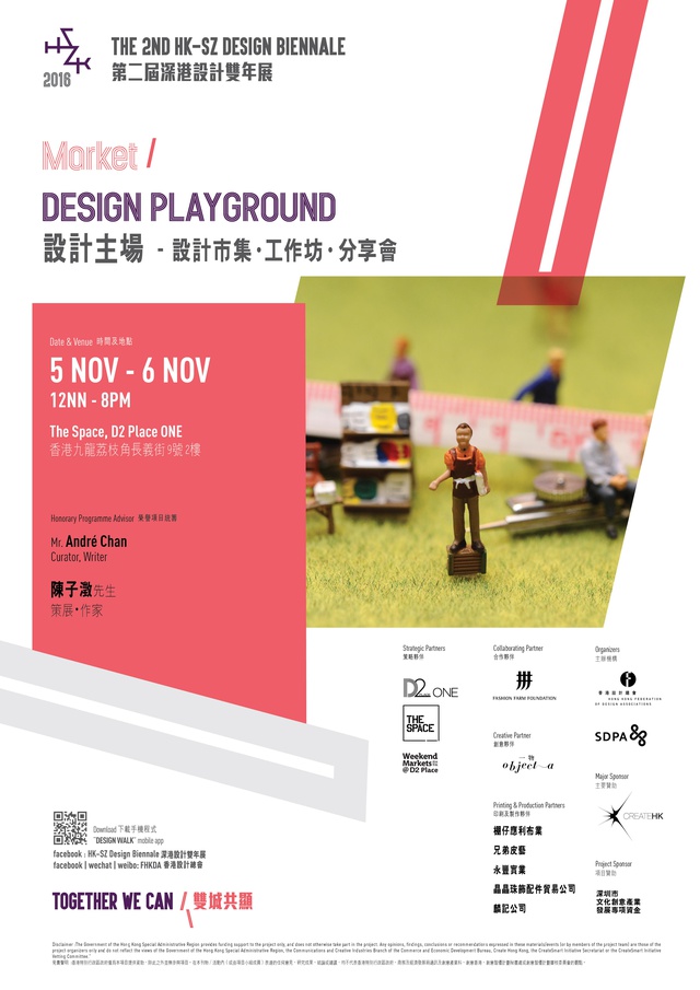 豆瓣出品：周末去哪儿·深圳|6000件创意设计，件件与你有关