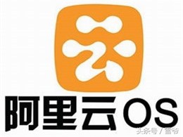阿里云oss靠谱吗,未通过阿里云os认证怎么解决