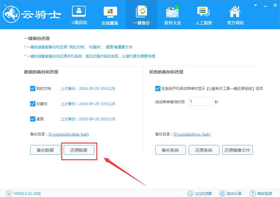 在线重装系统教程完整版,云速一键装机重装系统