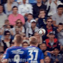 关于足球的危险动作,足球是危险运动