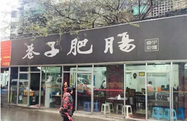 离开成都这多年，发现心念念的还是这碗4块钱的汤饭