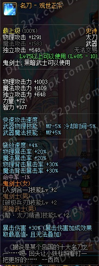 dnf曾经的神器,dnf什么设备可以玩