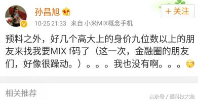 小米mix价格回暖,小米mix降价规律