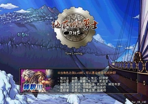 dnf怎么变成初始外观,dnf怎么变成老版形象