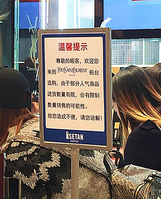 天津伊势丹口红专柜有哪些,天津伊势丹阿玛尼彩妆专柜地址