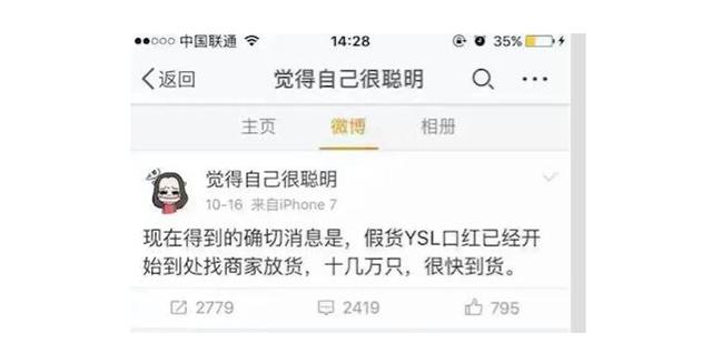 YSL星辰限量版价格翻倍假货泛滥,妹子们注意啦