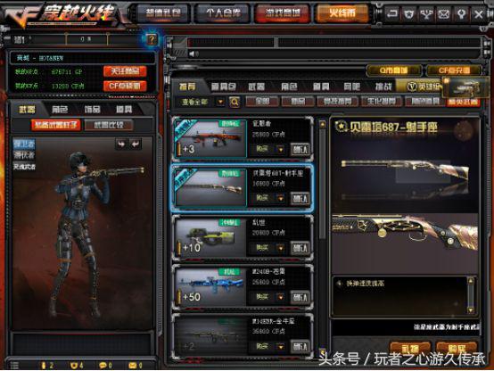 CF体验服看十一月新版本射手座到底加强了什么？