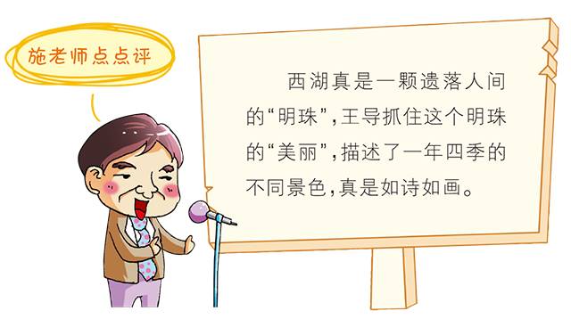 我当了一次小导游四年级作文,我来当导游作文四年级