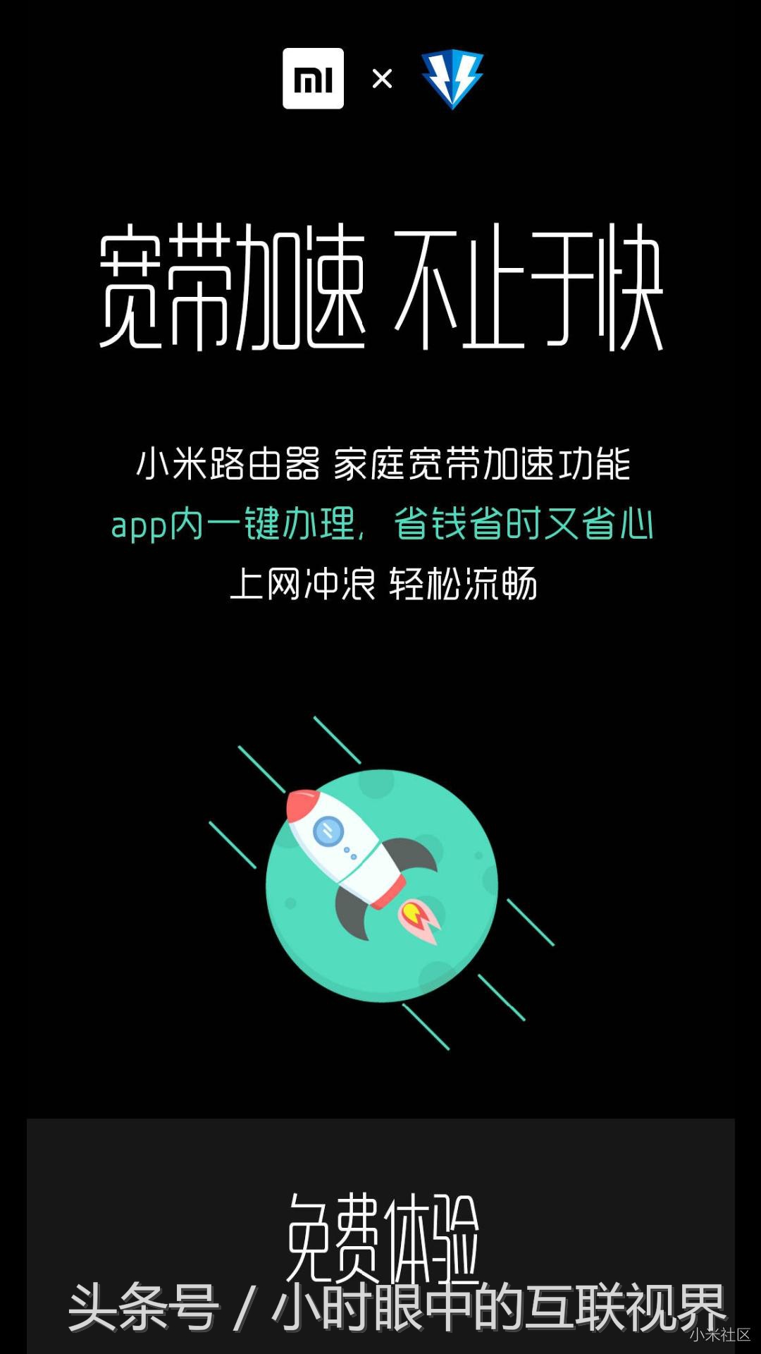 小米路由器如何设置提升网速教程,小米路由器ax3000宽带300兆
