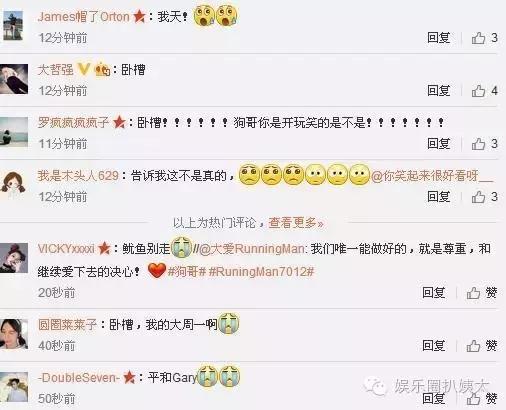 狗哥gary离婚了吗,狗哥gary回归runningman