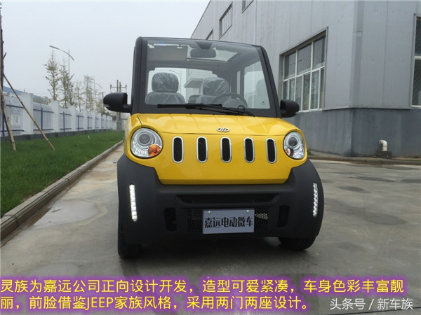 嘉远灵族4座电动新车多少钱,嘉远灵族4座车新车价格