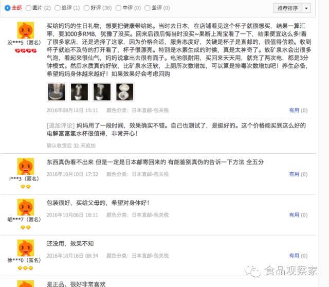 风靡日本的水素水究竟咋样？真实的答案是