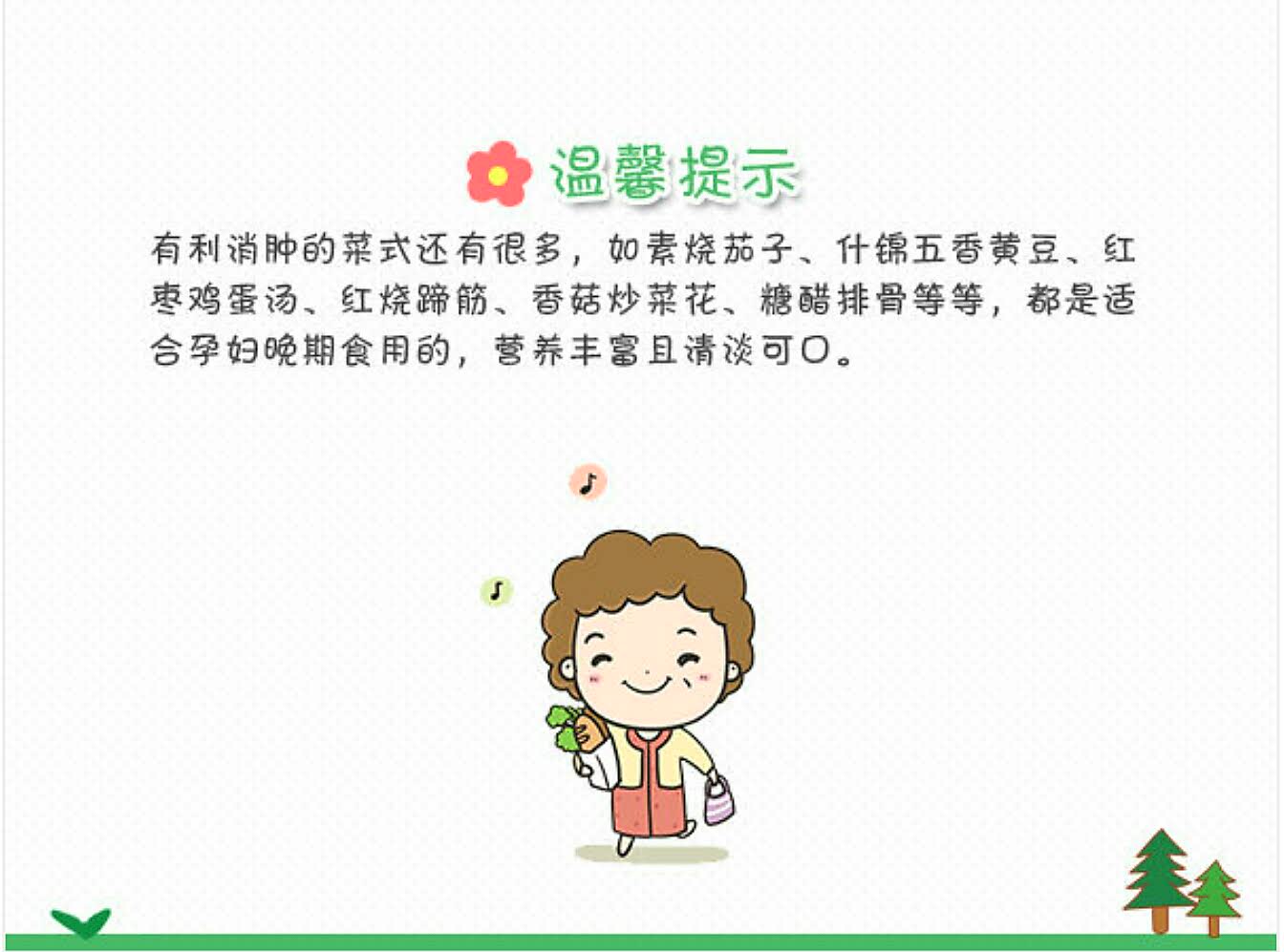 产后水肿调理食谱推荐,产后不要慌中医来帮忙