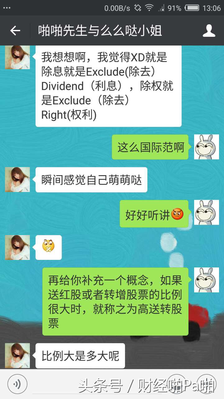 除权除息的计算方法,除权除息怎么解释