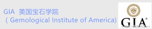 最全国内外珠宝鉴定机构及证书详解