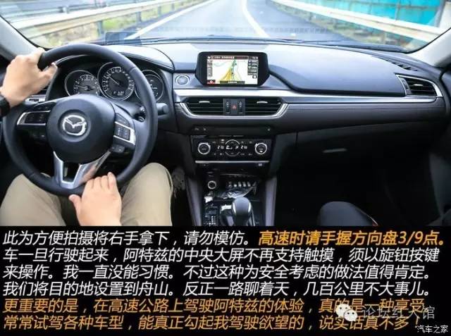 最新款阿特兹第一视角试驾,17款阿特兹2.0试驾第一视角