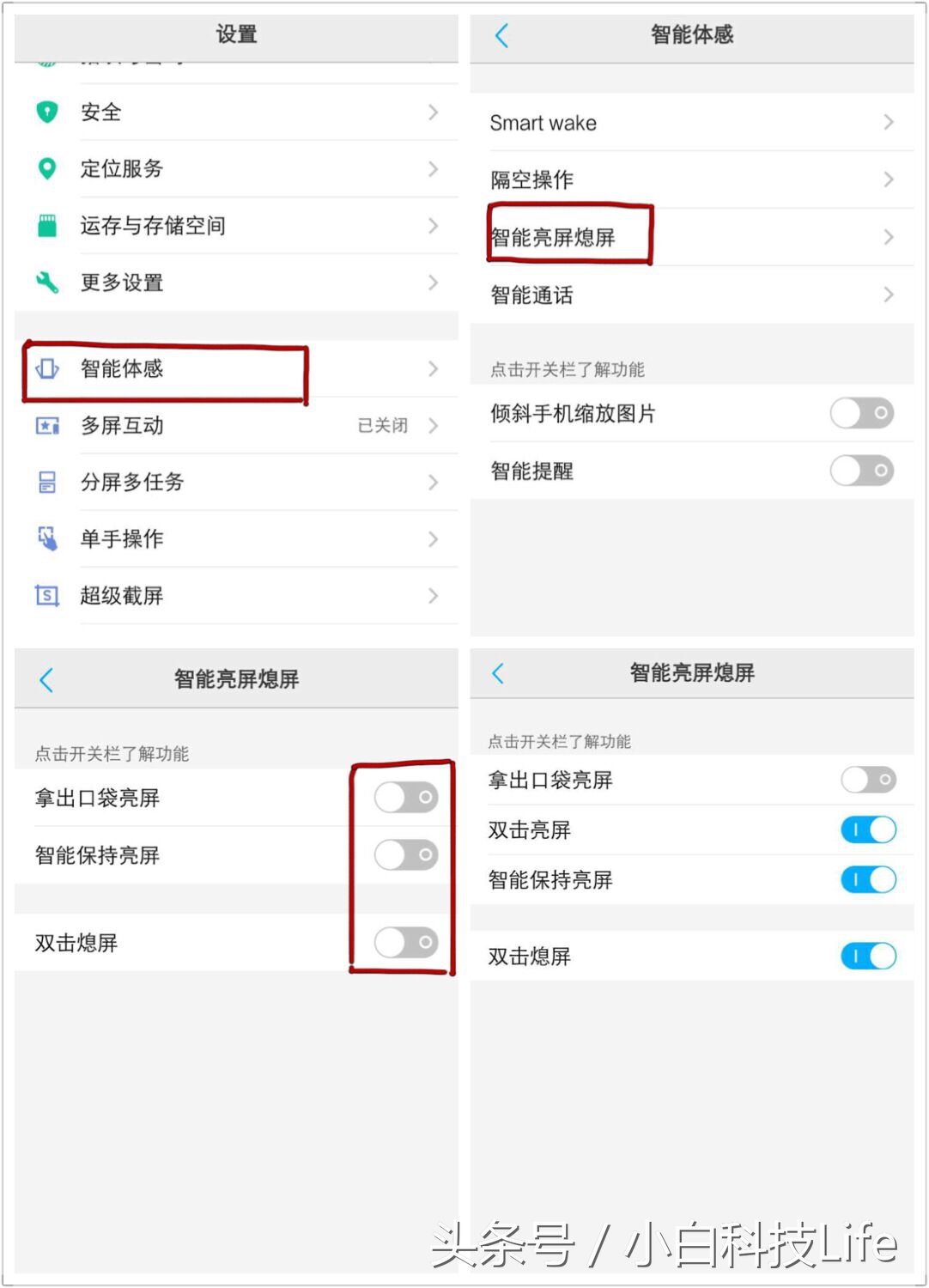 vivo手机设置所有的功能介绍,vivo手机要关掉的三种功能