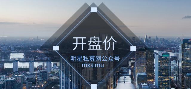 如何看懂开盘价,你一定要了解的股票知识