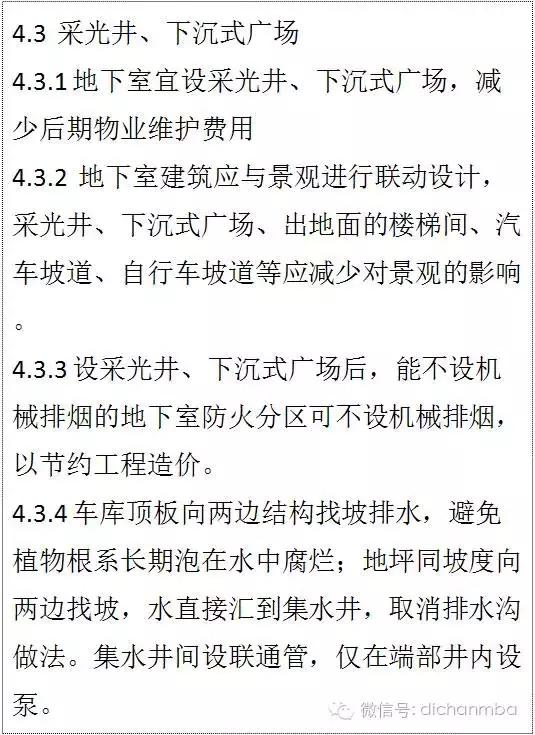 万科精装修房子的标准是多少,万科的房子一般建造几年