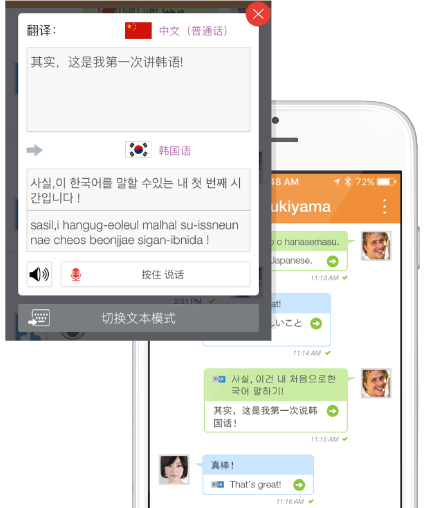 跟歪果仁聊天的软件,跟歪果仁聊天的软件苹果
