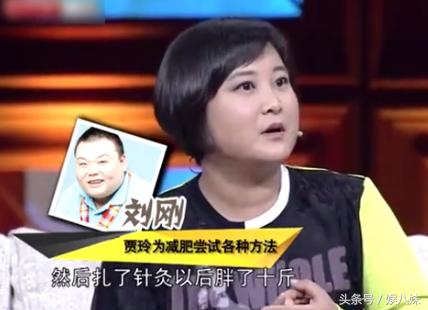 为减肥只吃菜不吃饭,贾玲为了减肥打瘦脸针