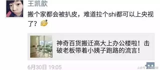 神奇百货:那个18岁少女为了钱竟然这样