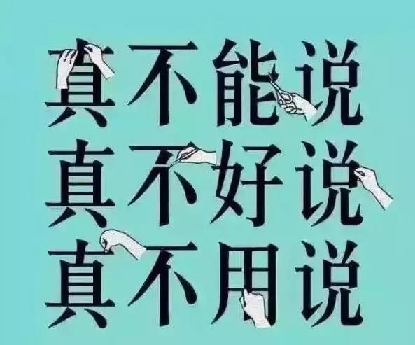 新广告法后的房地产广告蓝瘦，香菇！