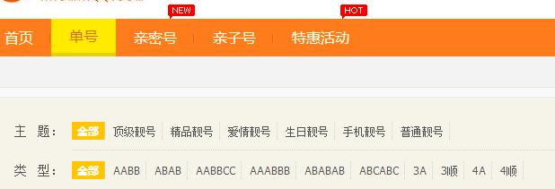 如何注册好记、好看、短位的QQ号？赶上马化腾QQ呢？