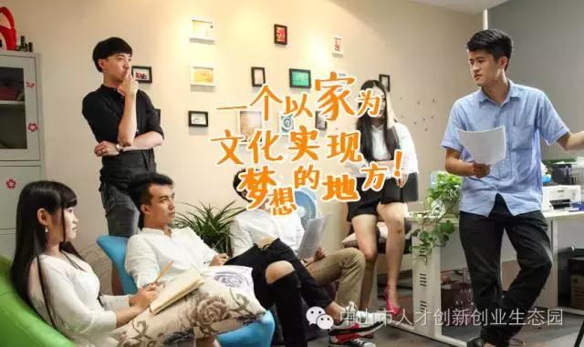 创客邦众创空间,创客邦孵化器