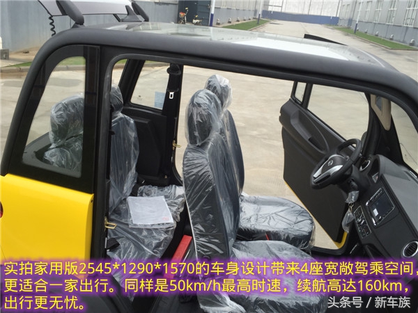 嘉远灵族4座电动新车多少钱,嘉远灵族4座车新车价格