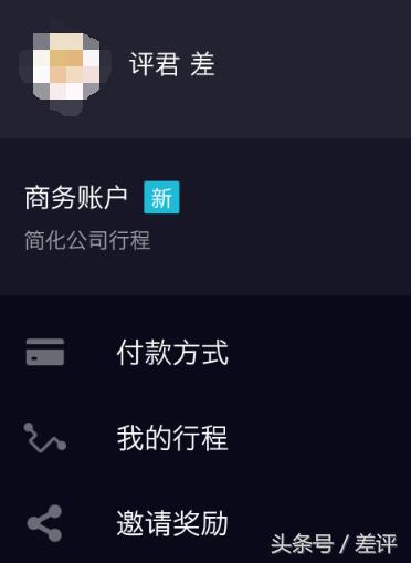 优步被收购,优步跟滴滴之战