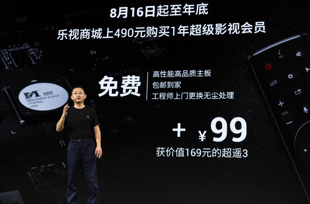 乐视超级电视完整版,乐视超级电视9周年