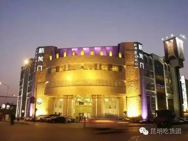 昆明看着逼格很高的餐厅,昆明最贵的5家餐厅