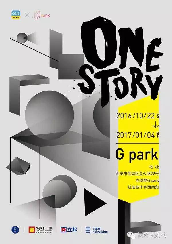 西安展览演出时间表,最近西安的艺术展览10月份