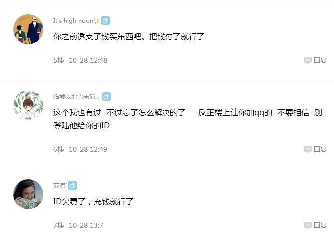 验证失败？iPhone6系统能更新IOS10吗