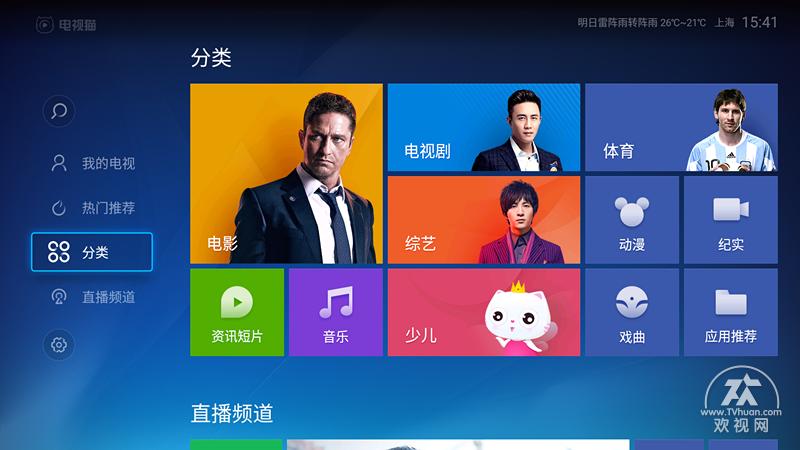 欢视助手最好用的电视直播软件,电视点播软件tv版哪个最好用