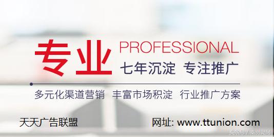 天天广告联盟,天天广告联盟平台是真的吗